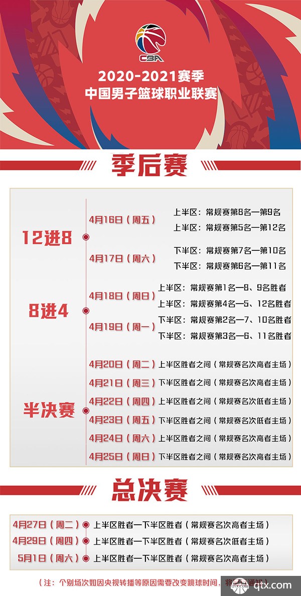 哲理在中国